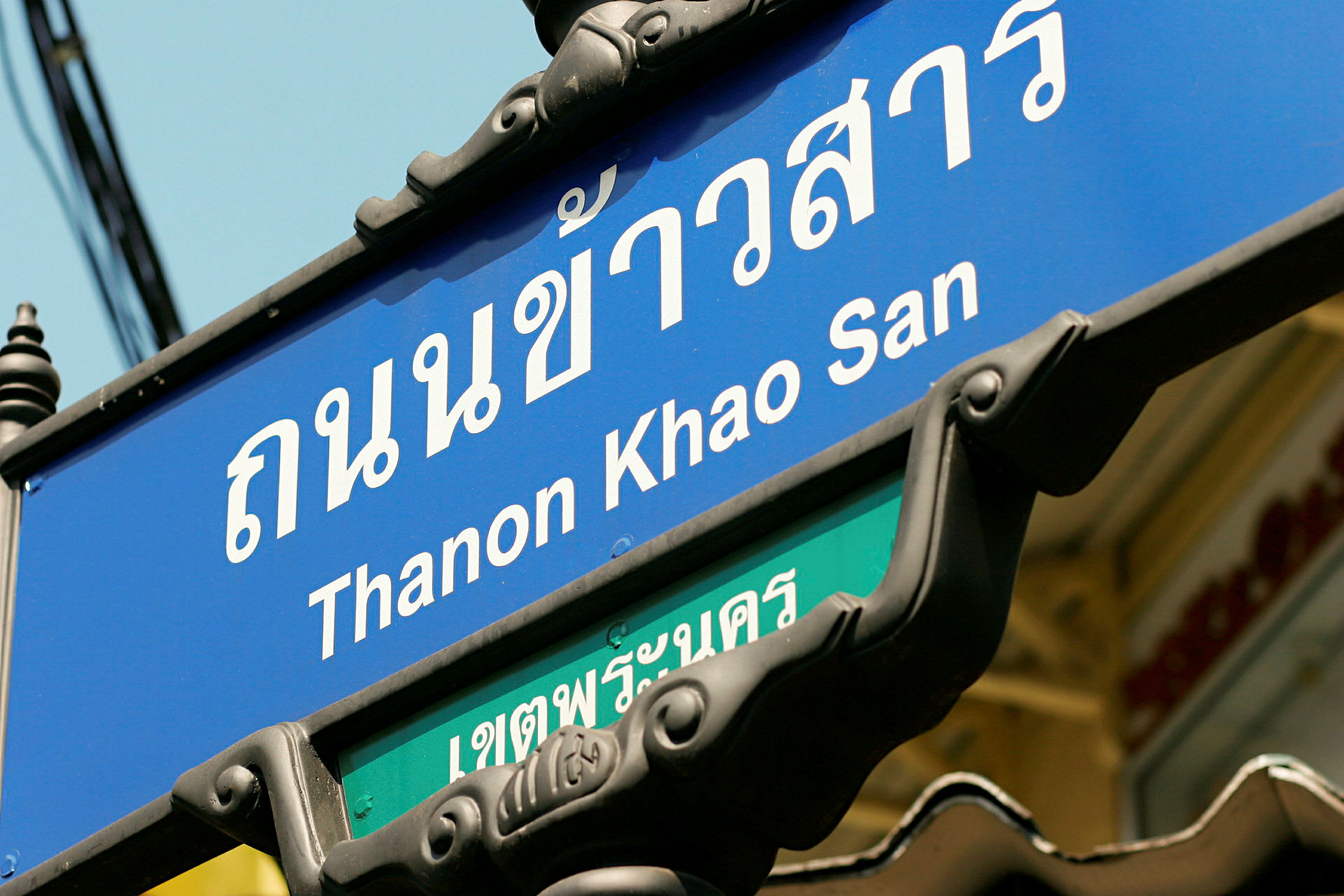 Katuviitta, jossa lukee "Thanon Khao San". (Tekoälyn luoma teksti)